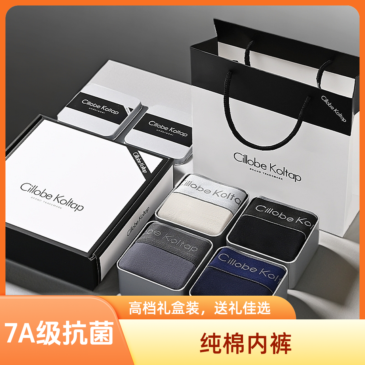 Cillobekoltap秋冬新款男士透气抑菌棉款内裤青少年无痕平角裤