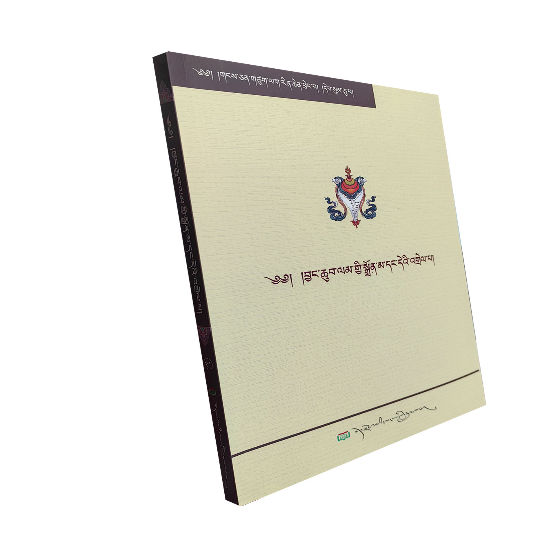 菩提道灯论汇编    藏文版