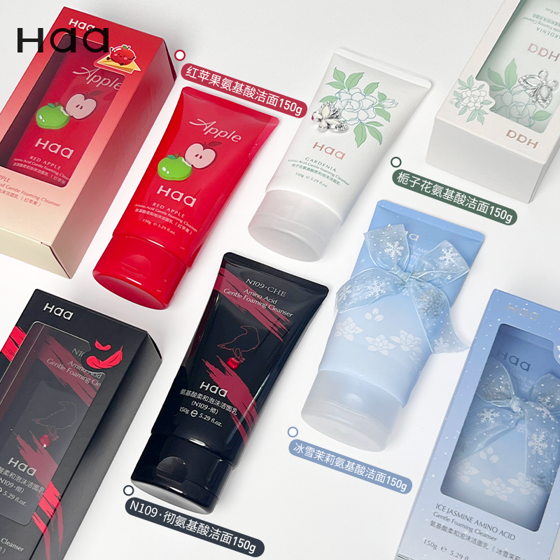 Haa抗氧氨基酸洗面奶洁面乳红苹果栀子花茉莉男女温和控油不紧绷