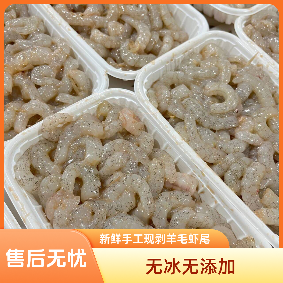 新鲜羊毛虾仁野生白银虾海白虾肉速冻无冰虾仁鲜冻水饺虾球商用