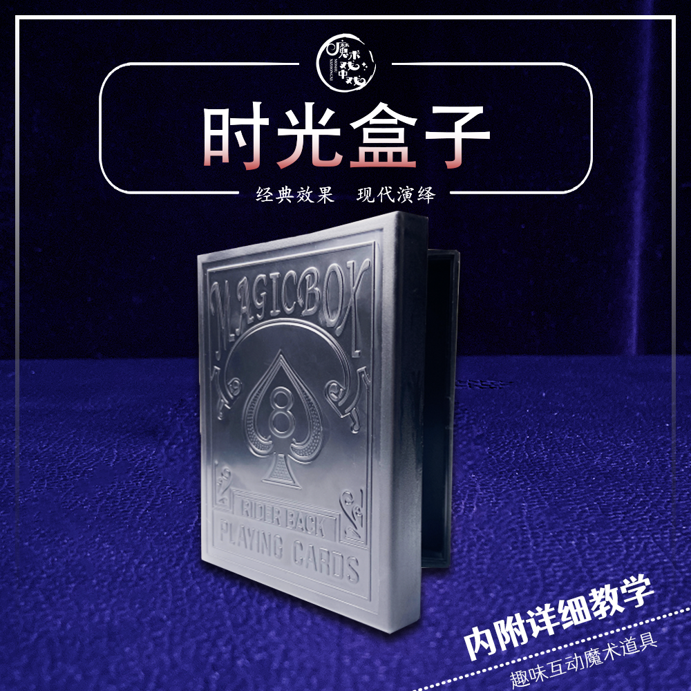 撕碎还原近景互动魔术道具撕牌还原复原效果魔术道具百变数字