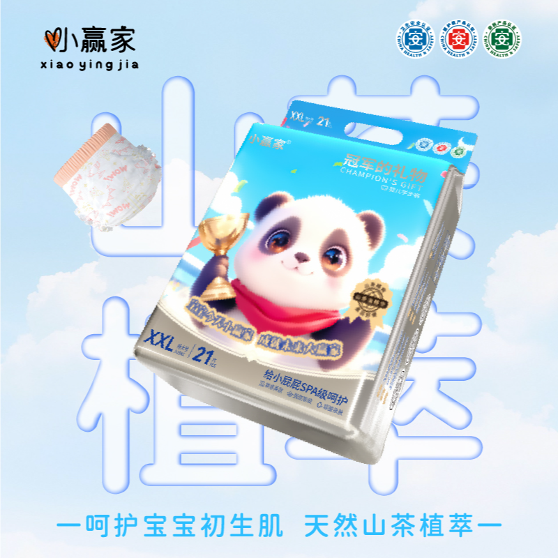 小赢家【拆包试用5片】山茶油植物萃取夏季超薄透气柔软亲肤尿不湿