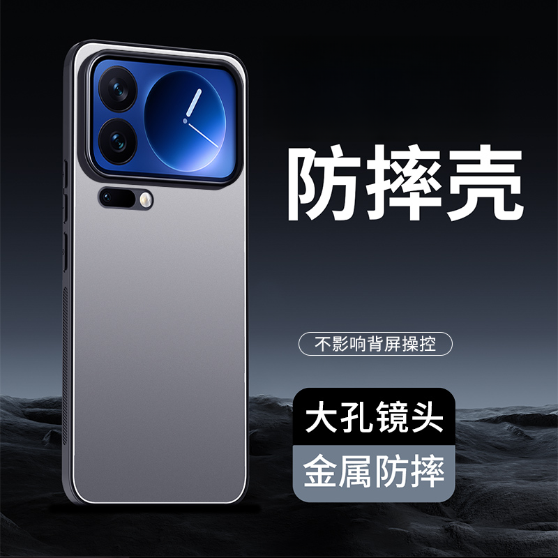 适用小米17promax冰铝磨砂手机壳MI17pro全包防摔简约个性高档壳