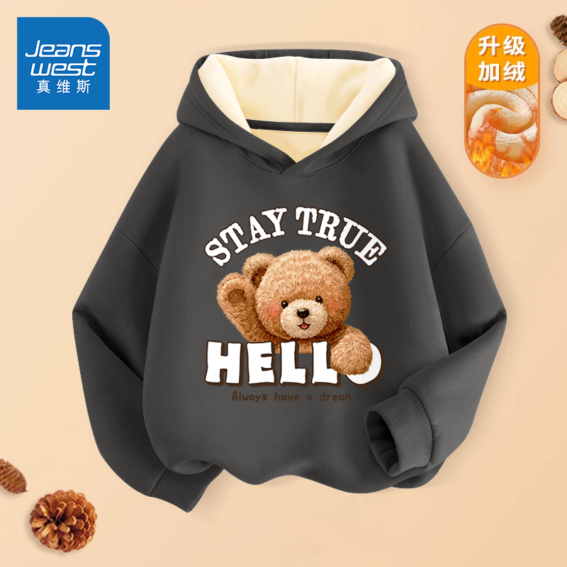 真维斯童装男童连帽卫衣儿童冬天加绒加厚上衣帅气小男孩保暖冬装