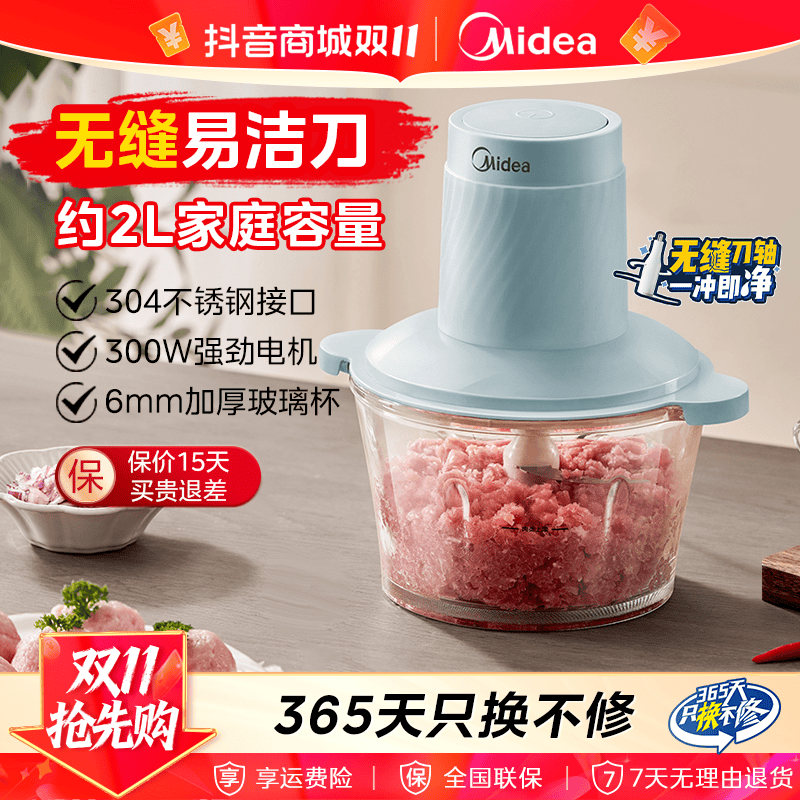 美的绞肉机大容量家用多功能小型料理机全自动绞馅绞菜机辅食机