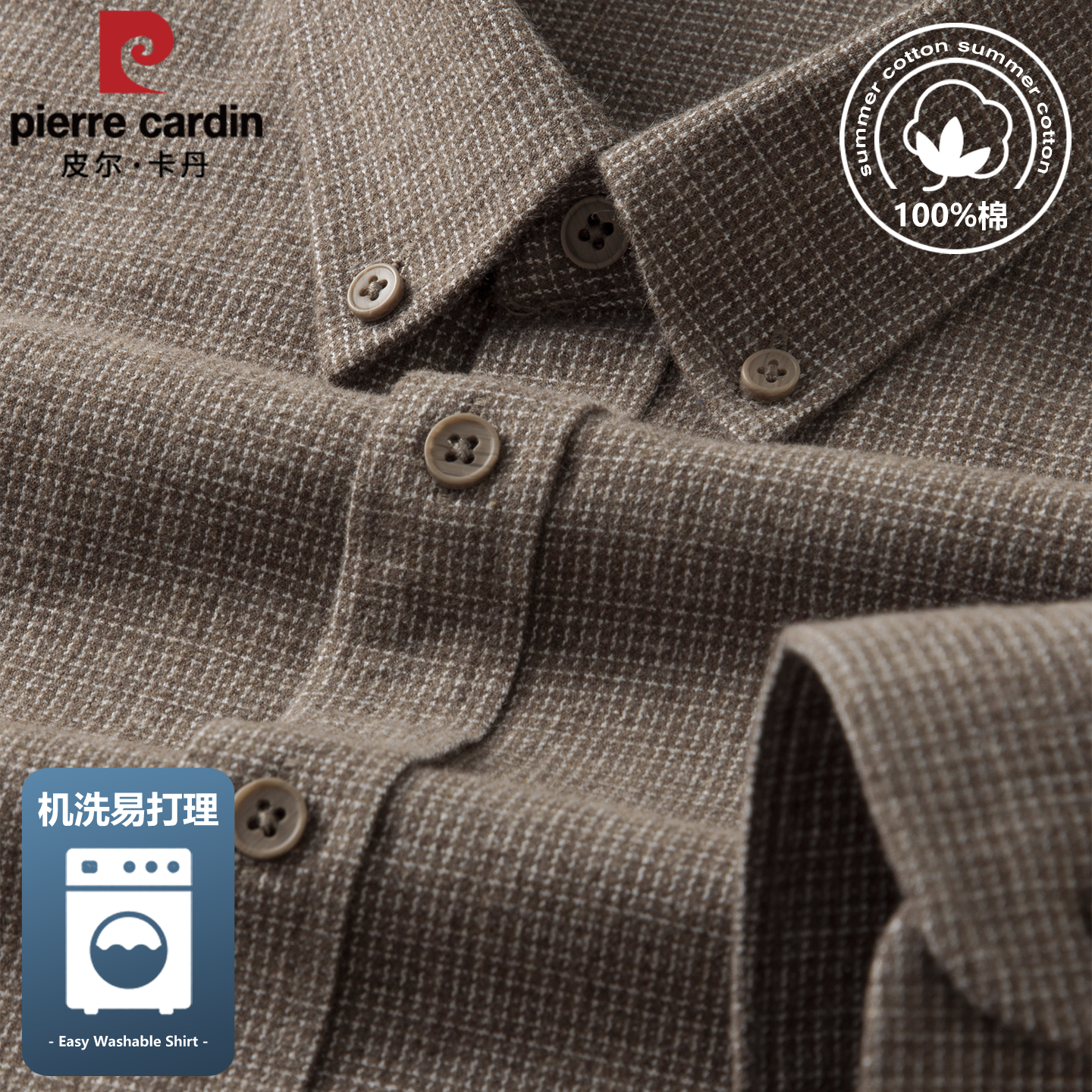 皮尔卡丹男士纯棉磨毛衬衫长袖中青年全棉易打理秋冬季格子衬衣男