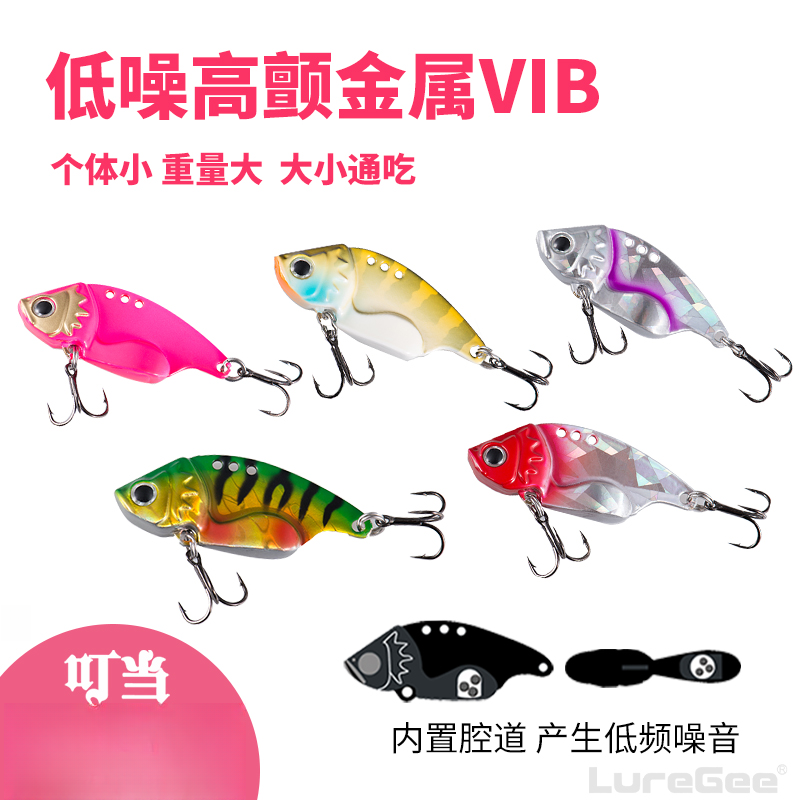 叮当VIib 全泳层通杀路亚饵低噪响珠vib鲈鱼鳜鱼翘嘴假饵