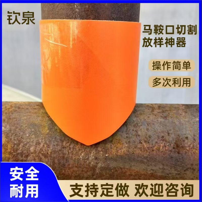 钦满 圆管马鞍口对接直管三通放样放样划线磨具