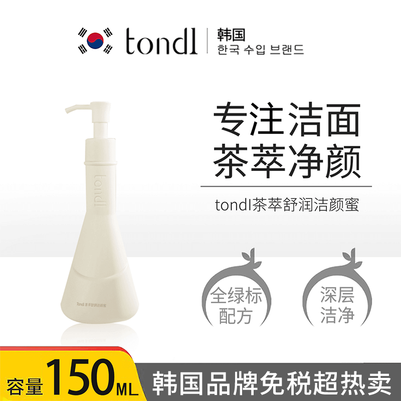 Tondi茶萃舒润洁颜蜜氨基酸温和清洁净澈控油敏感肌150洁面奶