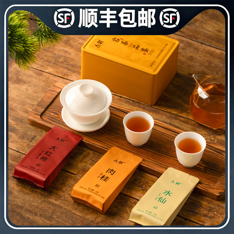 亼岩大红袍茶叶武夷岩茶肉桂茶乌龙茶水仙茶48g组合茶叶2025新茶