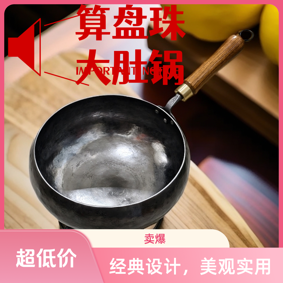 【原生态古法大肚锅】传统手工锻打炒菜锅炖锅健康无涂层家用炒菜锅