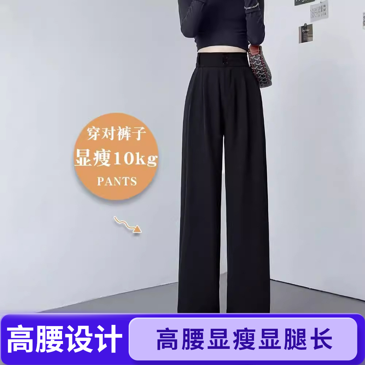 显瘦高腰直筒阔腿时尚百搭气质西装裤女 2025 年秋季新款直贡呢面