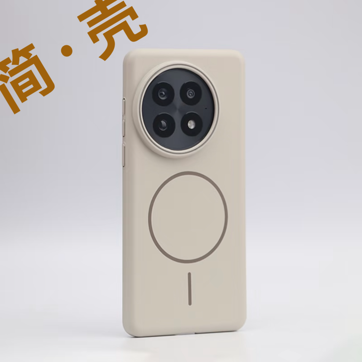 超薄一加15/13T肤感ace6/5/3/2纯色魅族21pro/note16磁吸手机壳