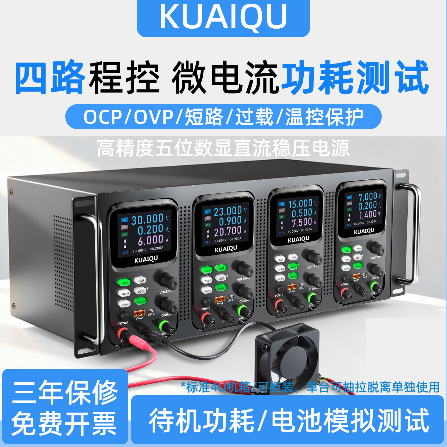 四路可编程直流电源微安级高精度手机电池待机微电流功耗测试电源