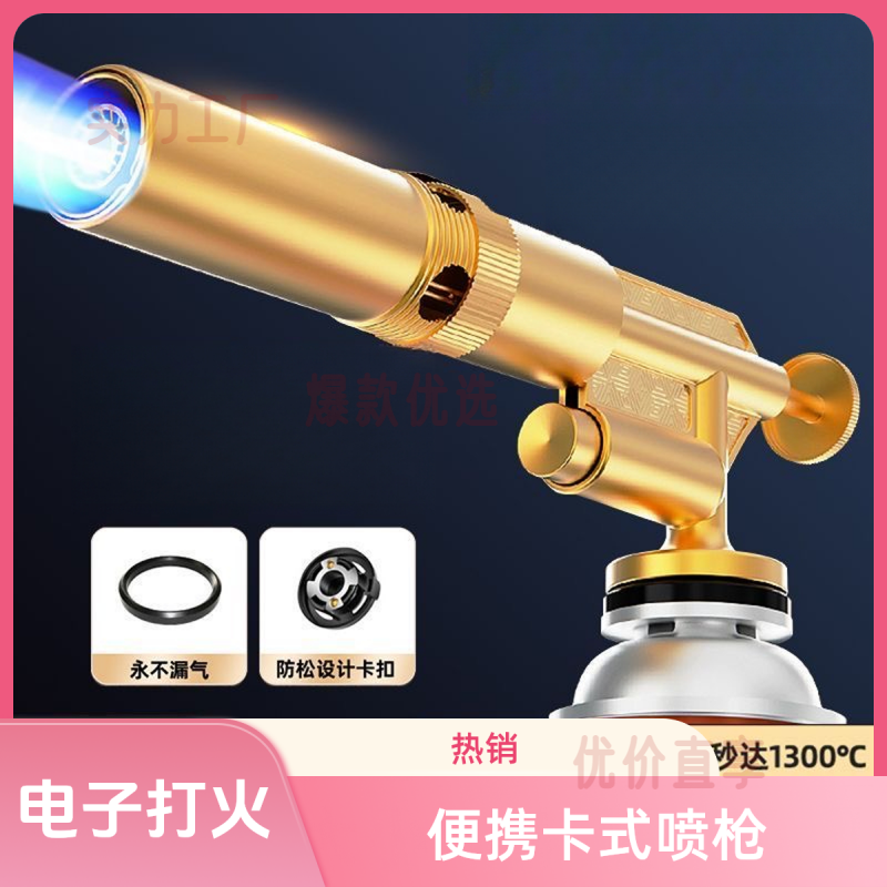 卡式气罐火枪头手持喷火器烧猪毛喷灯神器丁烷气点火器高温喷火枪