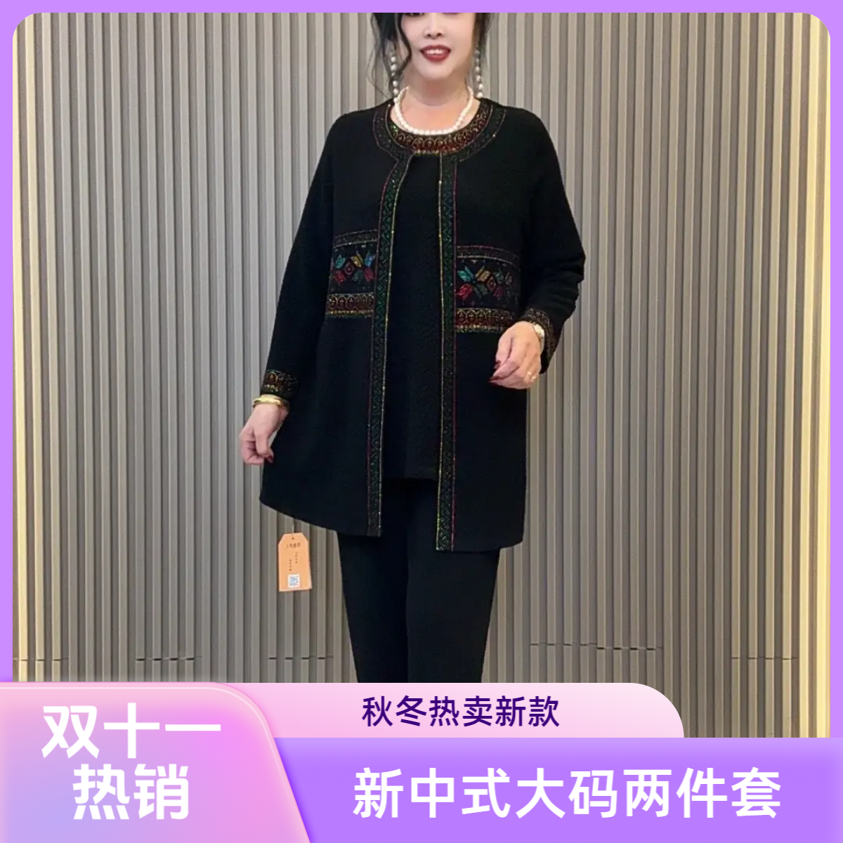 中老年妈妈休闲洋气大码新中式宽松两件套气质显瘦针织肥胖时尚