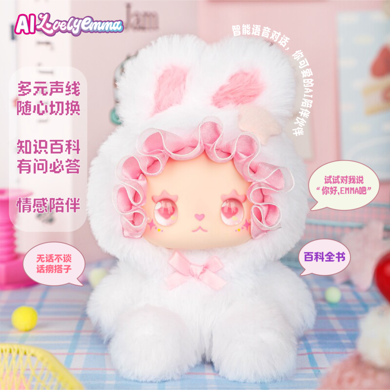 LOVELY EMMA  Ai智兔联萌毛绒盲盒公仔玩具智能对话陪伴潮玩挂件