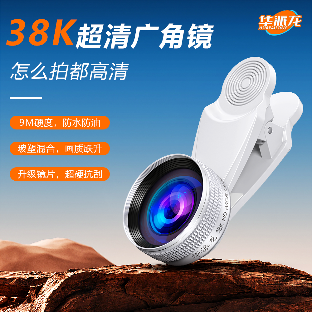 【厂家直销】38K高清广角手机用镜头微缩二合一外置镜头