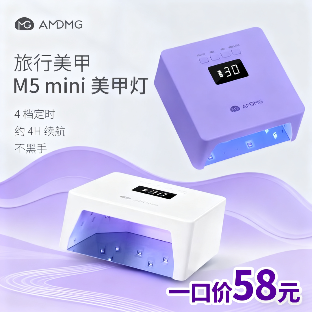 迷你美甲光疗灯小型推荐专业大功率充电美甲速干烤灯便携式美甲灯