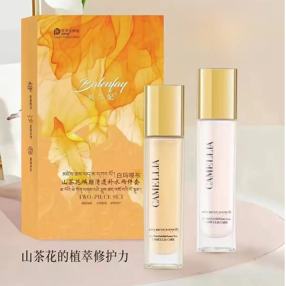 白玛嘎布山茶花鎏金焕肤精华水乳套装