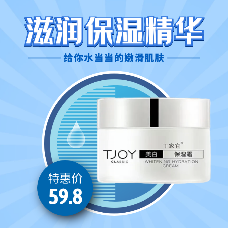 美白保湿面霜滋润补水修护提亮肤色锁水嫩肤护肤霜