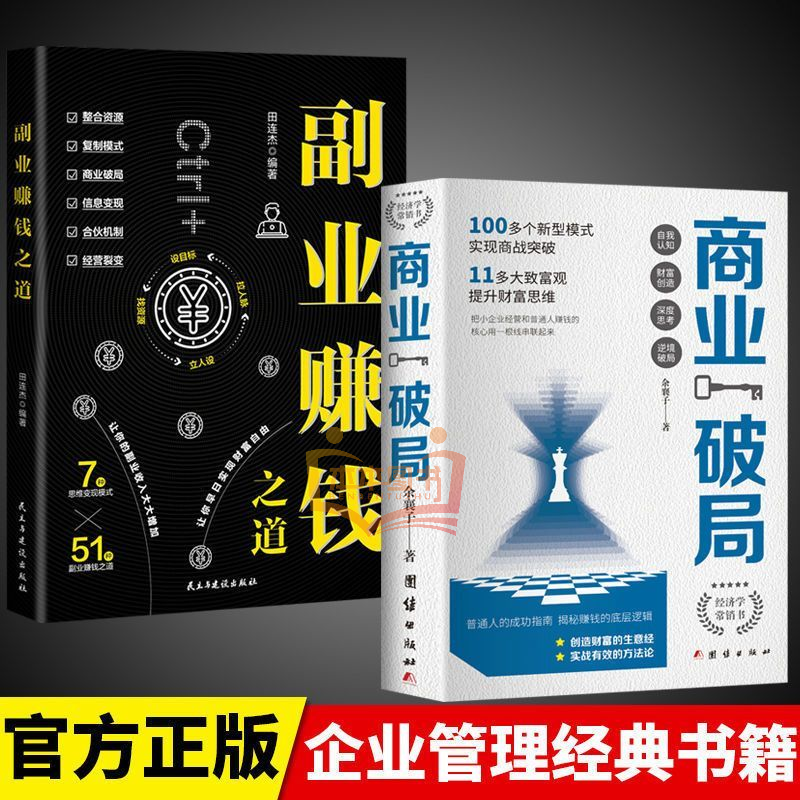 副业赚钱  财富思维 用钱赚钱 思考致富 从0到1 副业谋发展