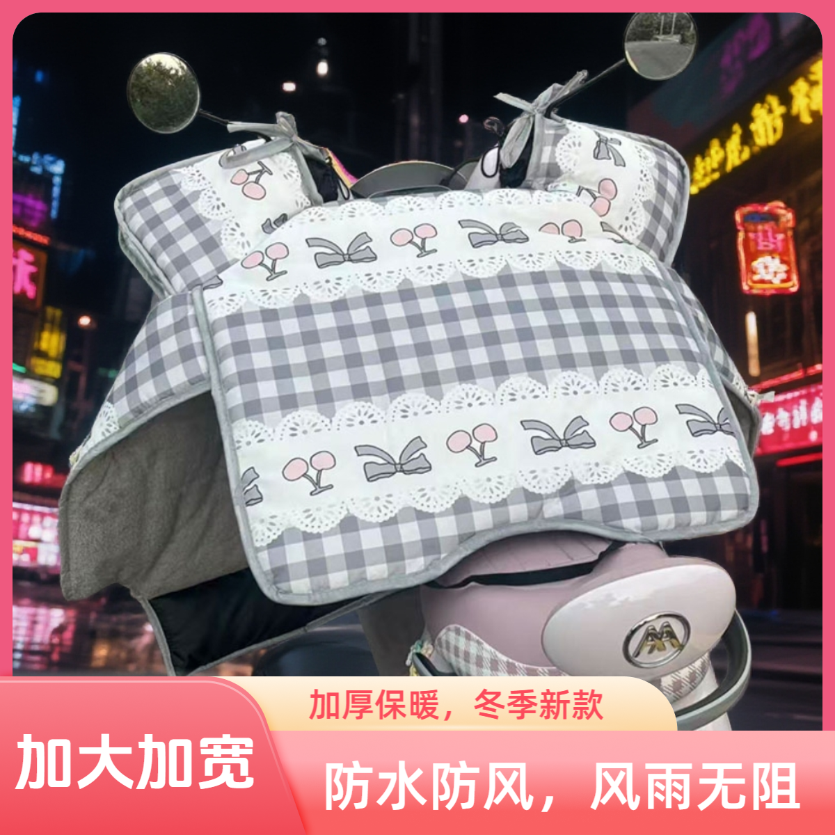 冬季加厚加绒防水电动车挡风被防寒保暖新款电动车挡风被加大加厚