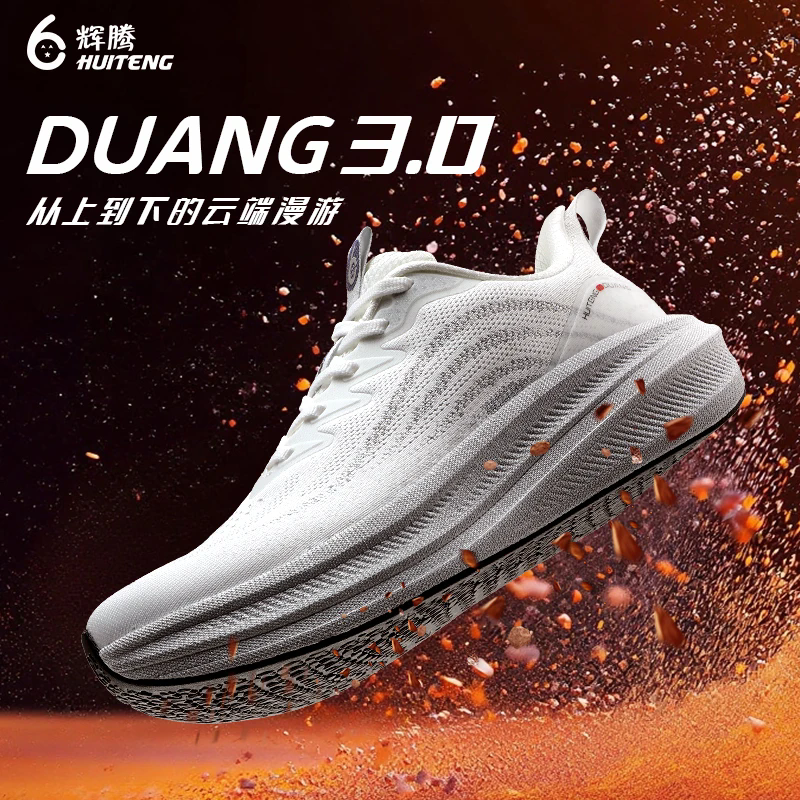 辉腾DUANG科技3代春秋冬加厚轻便减震防滑跑步舒适透气休闲运动鞋