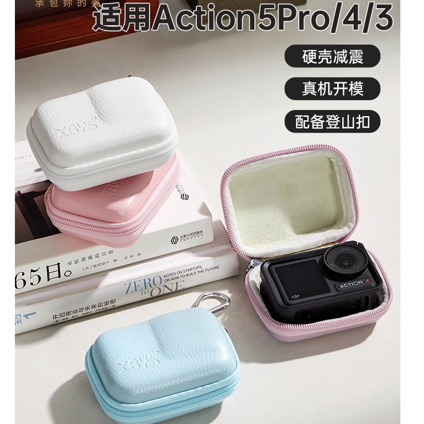 适用DJI大疆action5pro收纳包Action4/3运动相机收纳盒保护套防水