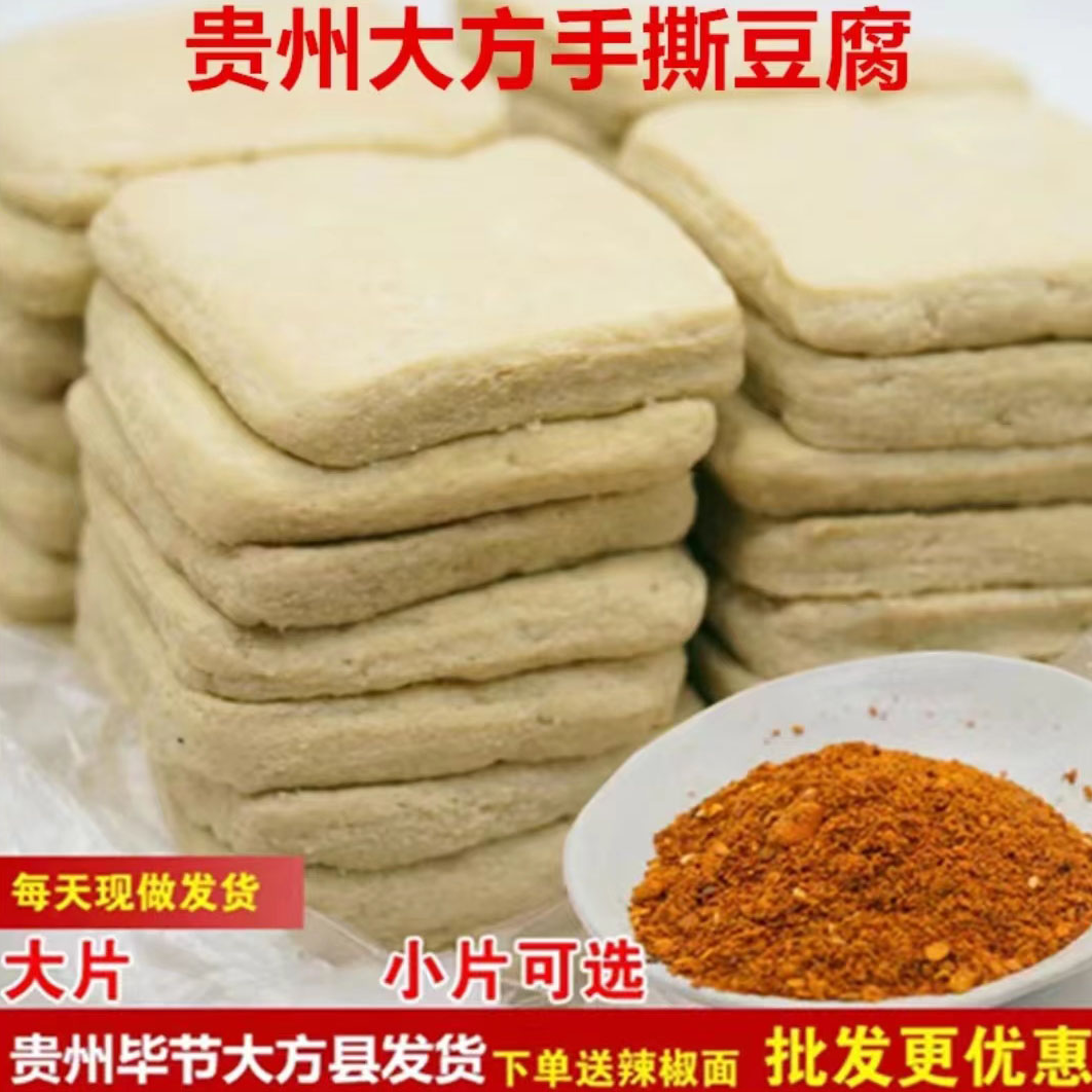 【主播专属】大方手撕豆干50片包邮【送麻辣辣椒面】