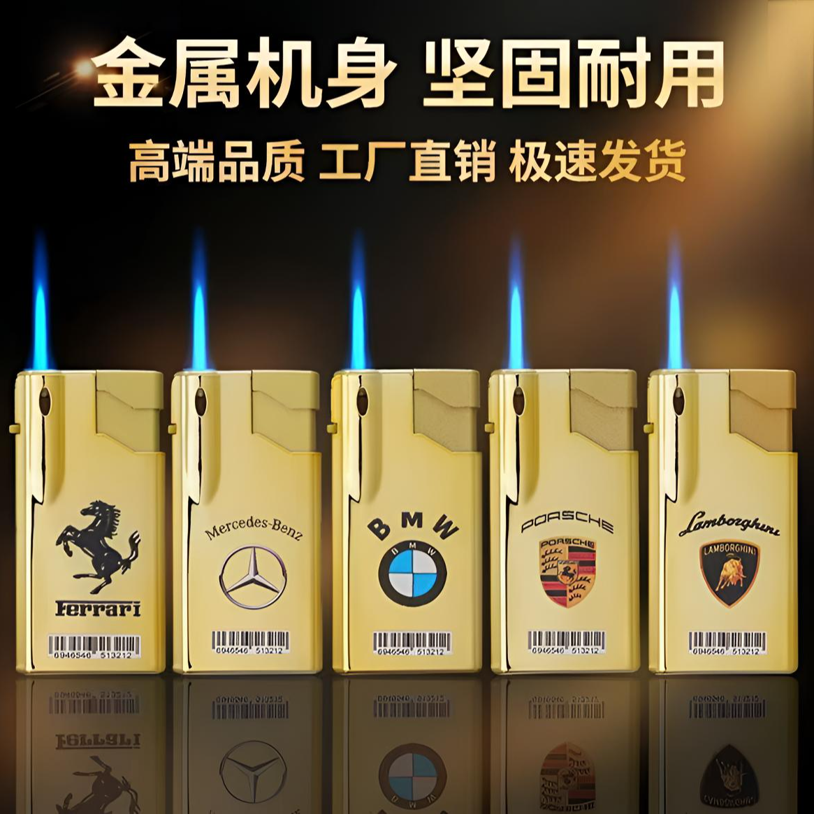 2025新款金属防风直冲车标打火机充气耐用加宽定制订做印字批发