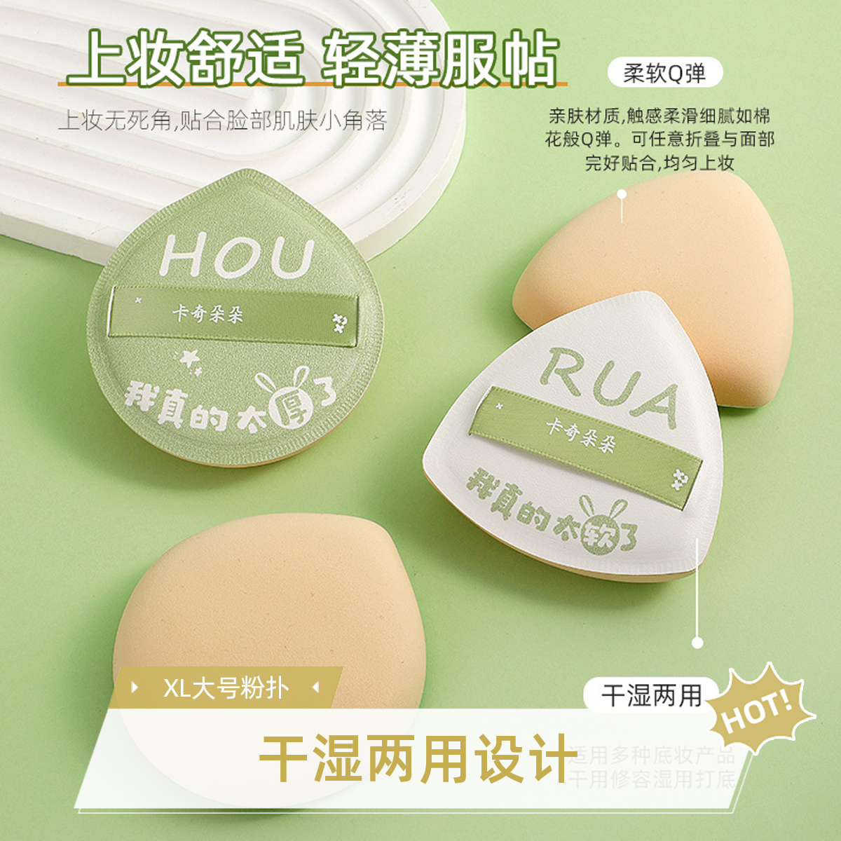 棉花糖粉扑水滴形三角形干湿两用XL大号不吃粉气垫粉扑两用粉扑