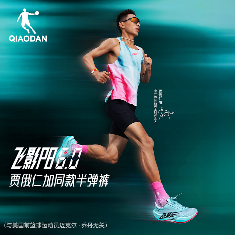 乔丹飞影PB6.0半弹短裤男生2025冬季新款马拉松跑步健身紧身裤子