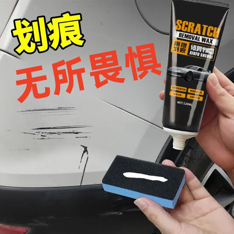 汽车划痕修复蜡车漆深度修复划痕抛光通用车用划痕蜡快速修复刮擦