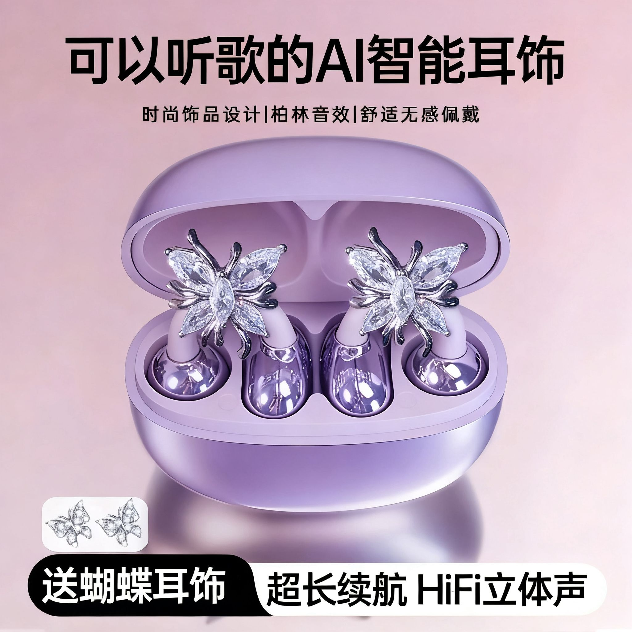 【送耳饰】柏林之音2025新款夹耳式不伤耳舒适无线蓝牙耳机超长续航