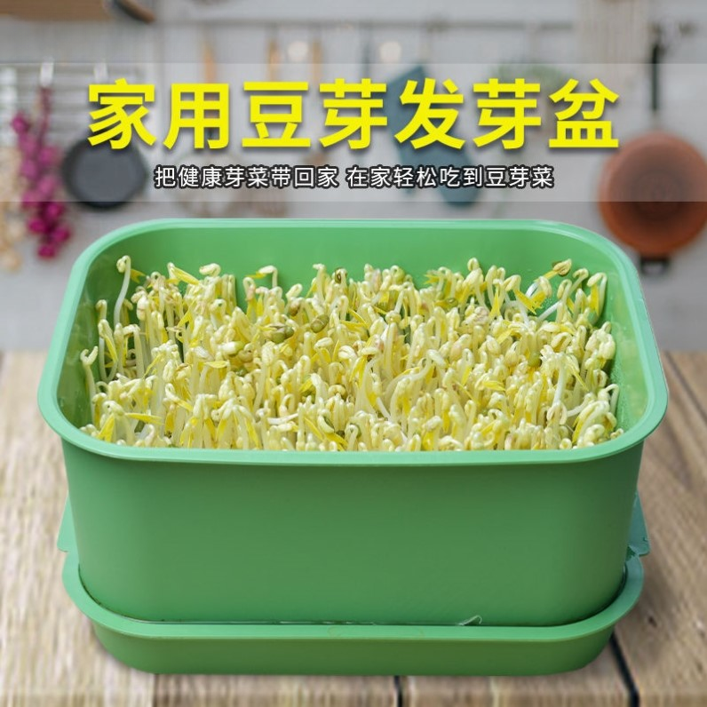 豆芽发芽盆种植神器家用水培蔬菜芽苗菜无土栽培育苗盘豌豆绿豆盆