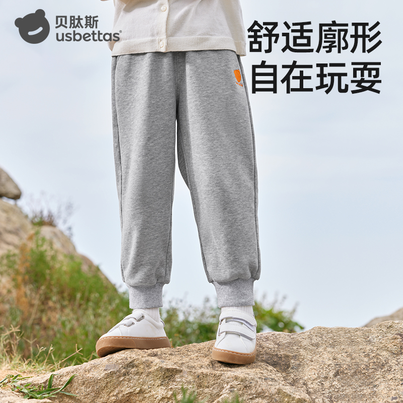 【校服裤】贝肽斯儿童裤子男童秋季开学童装百搭糯米棉束脚纯色长裤