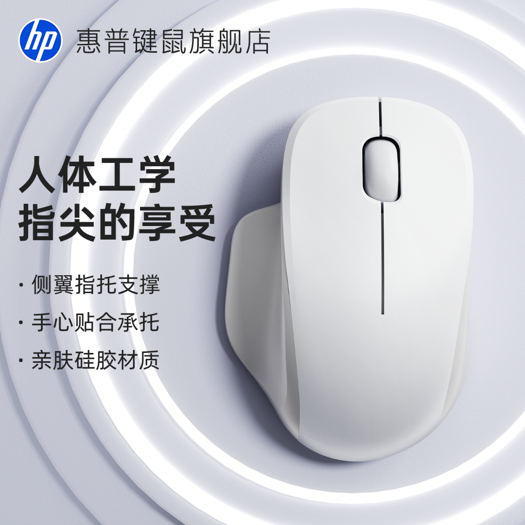 HP/惠普三模办公无线鼠标轻音办公家用通用便携适用于笔记本电脑