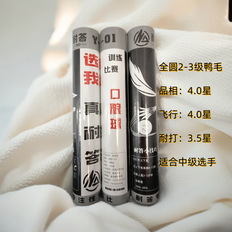 超高性价比口粮球全员户外鸭毛耐打训练比赛群活动娱乐户外运动球