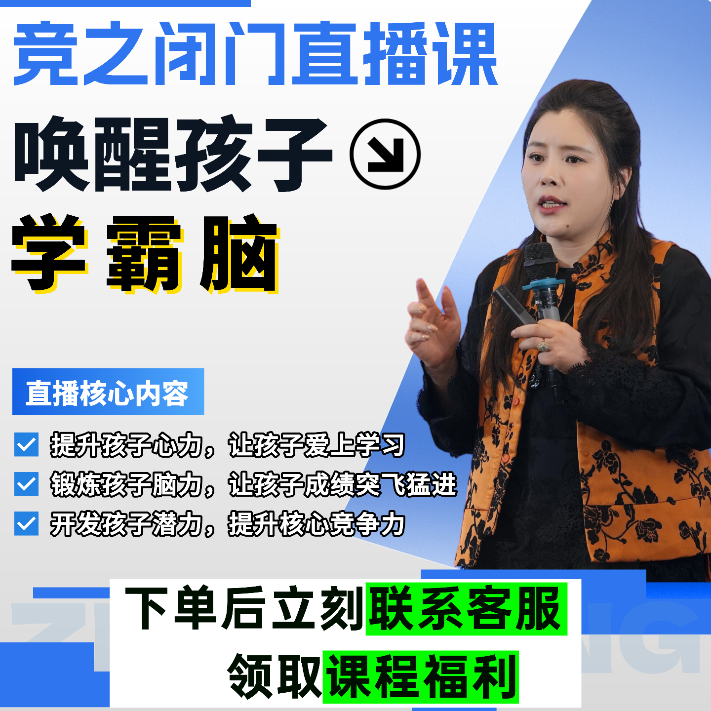 【DH】竞之老师三合一闭门直播课