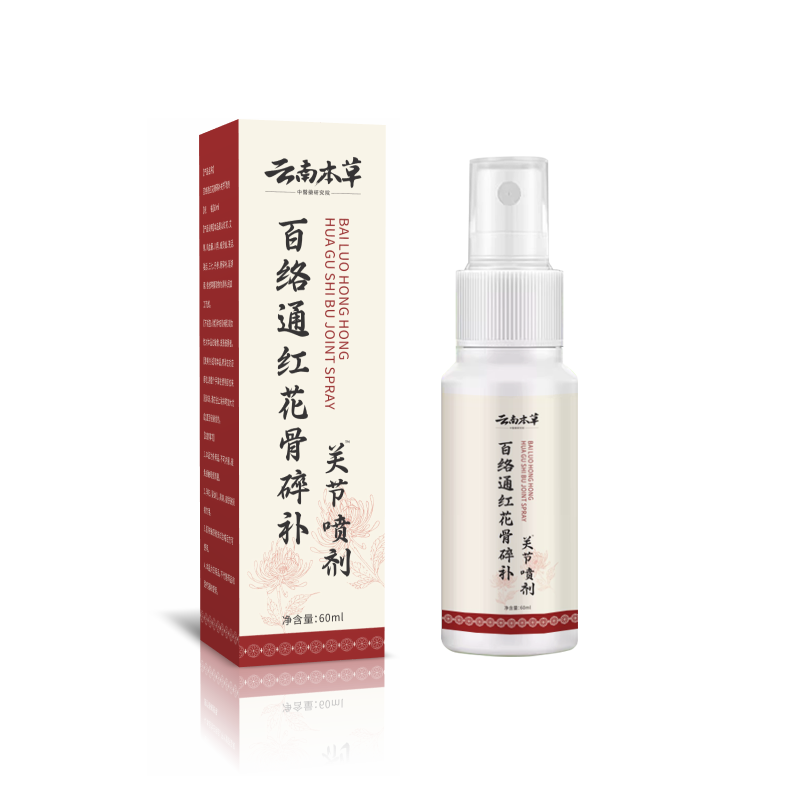 云南本草精粹红花骨碎补关节喷剂颈椎膝盖腰椎肩周透骨液喷剂BZY