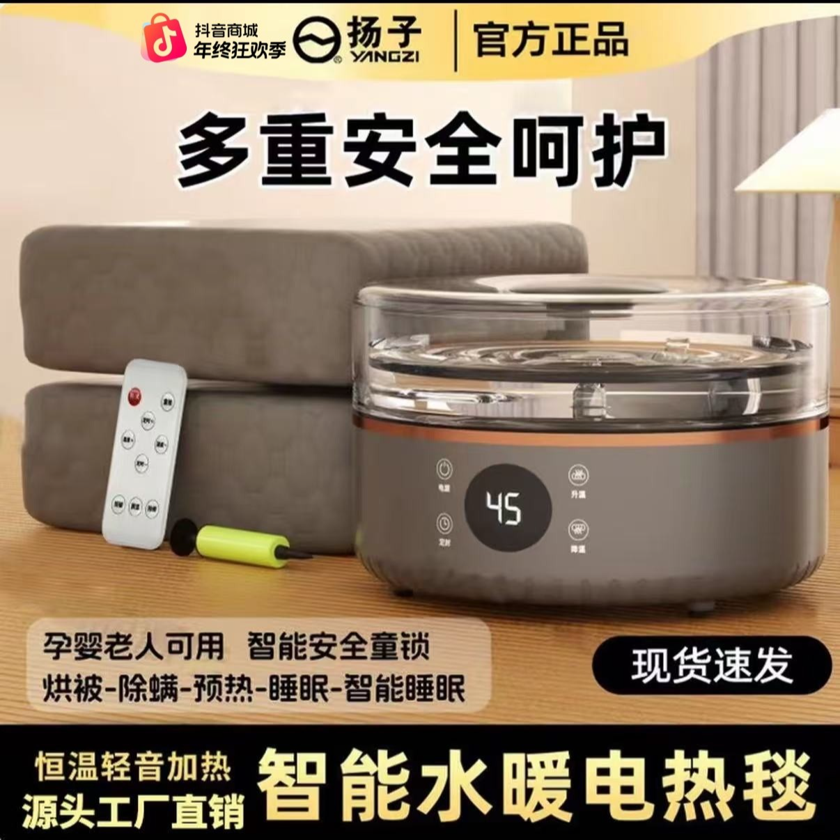 YANGZI/扬子水暖毯智能恒温电热水暖毯双人取暖神器全自动水循环