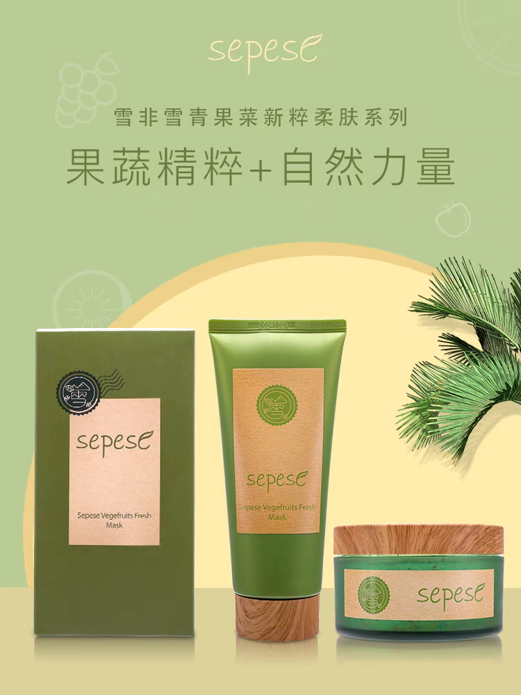 雪非雪青果菜新粹柔肤系列（护理）清透套装三件实体店发货保证正品