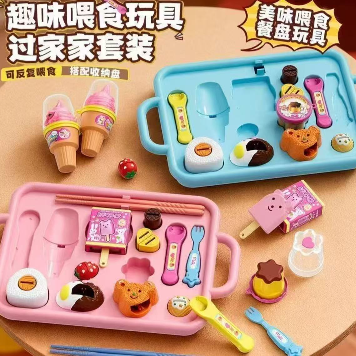 全套过家家餐盘套装小熊餐盘喂食玩具仿真日式过家家玩具网红