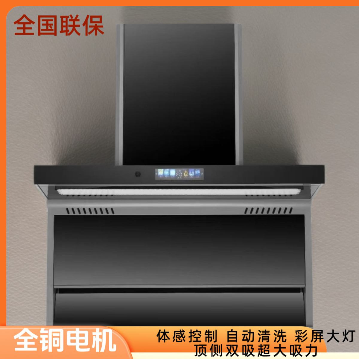 沃家好太太大吸力自动清洗智能语音高温清洗静音吸家电吸油烟机