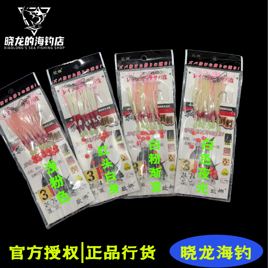 正品双刺欧娜串钩新款海钓刀鱼鲅鱼钩红色八爪强夜光防缠仿生鱿鱼