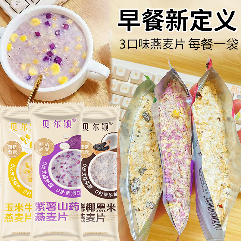 【24包】牛奶高钙燕麦片早餐冲饮即食代餐营养独立包装10包15包