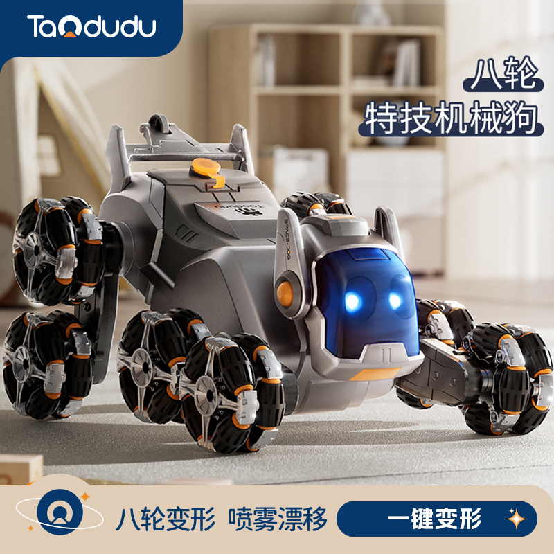 淘嘟嘟银色机器狗八轮儿童玩具车遥控益智变形男孩新年礼物