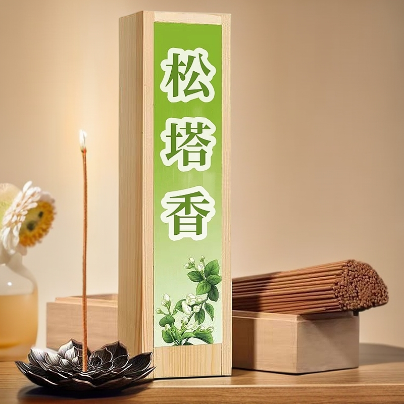 松塔香木质松香薰天然正宗檀香茉莉桂花沉香线香室内家用持久留香