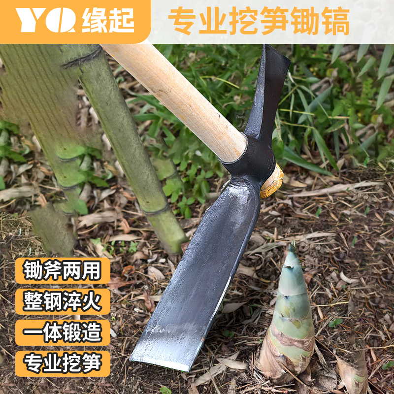 特制挖笋专用锄头农用农具正宗锰钢全钢除草神器锄头挖锄一体两用